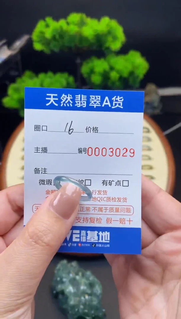 【闪购商品】翡翠戒指未镶嵌戒圈