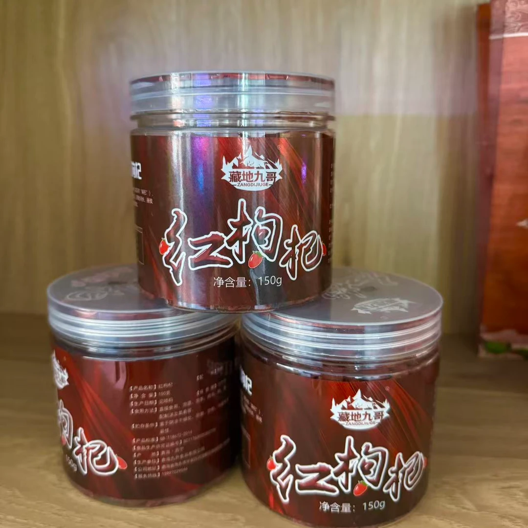 藏地九哥高原特产【红枸杞亚克力装1罐*150克】泡水炖汤煮茶