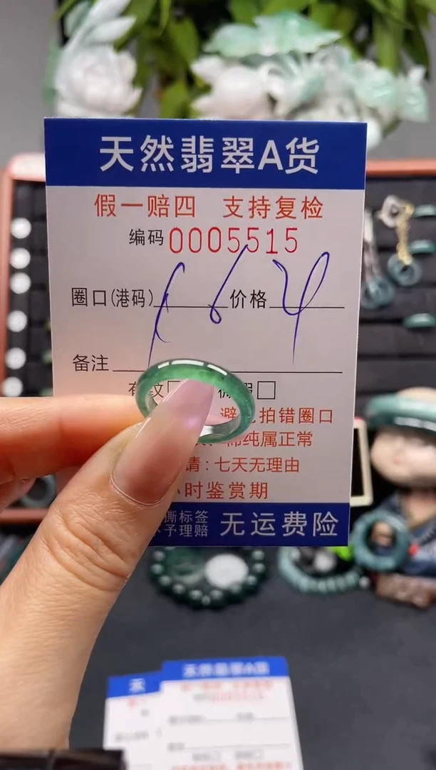 未镶嵌戒指翡翠16*5515