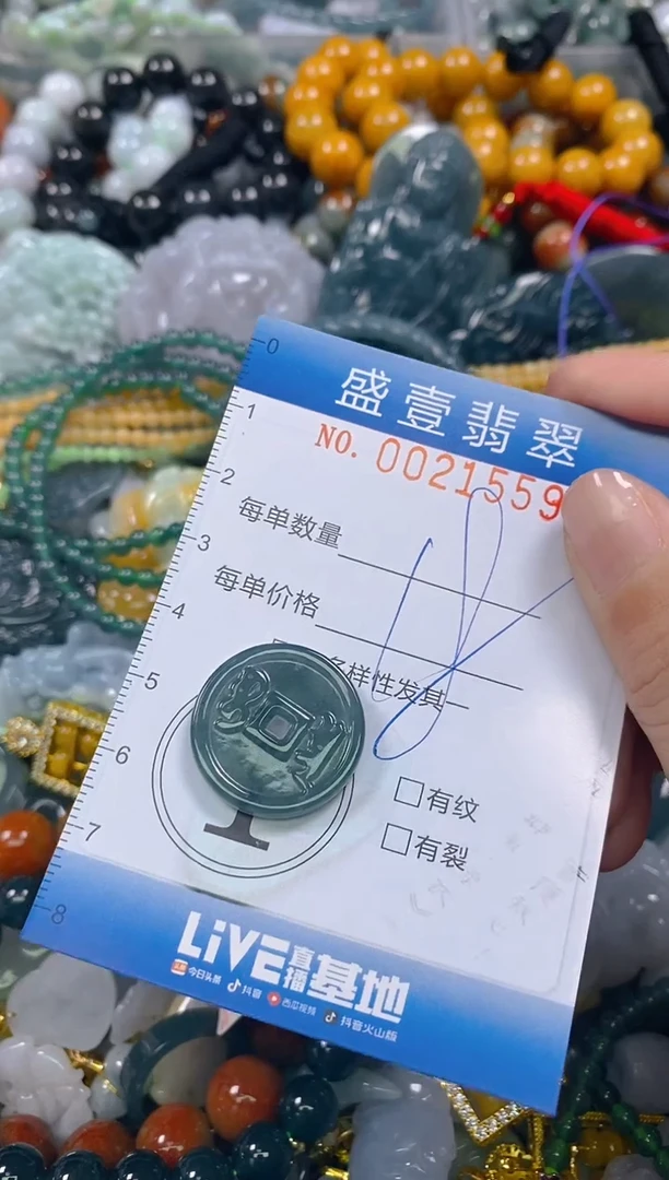 颈饰未镶嵌翡翠闪购0021559