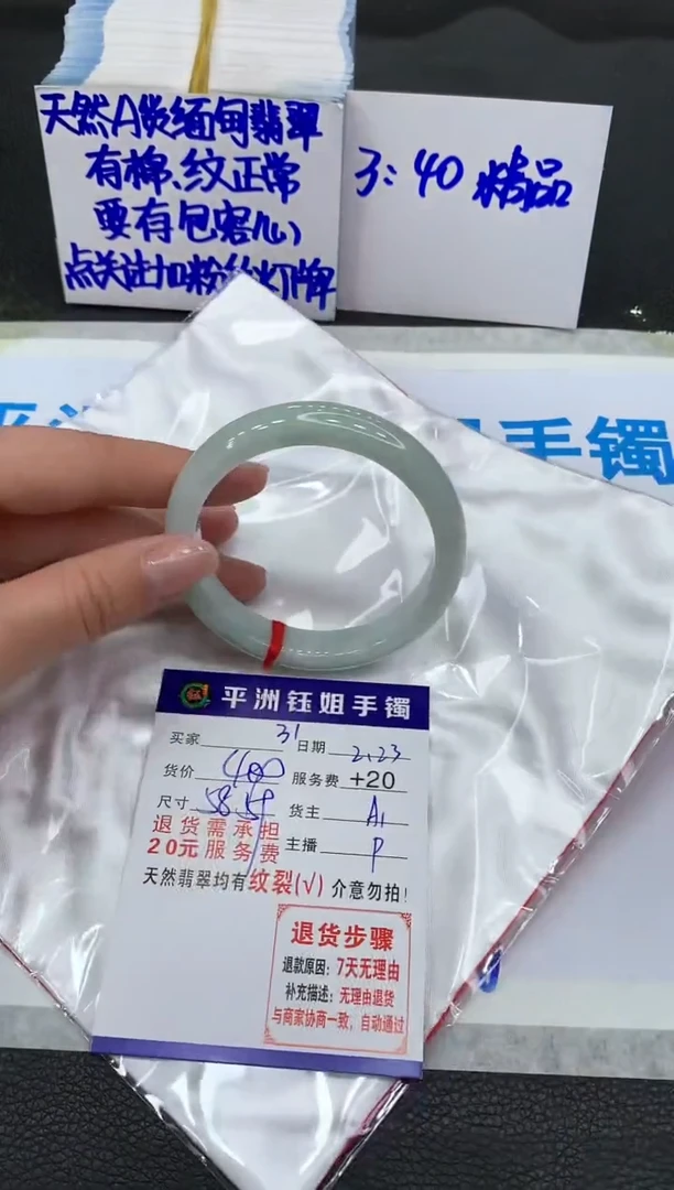 【闪购商品】翡翠手镯未镶嵌11111111111