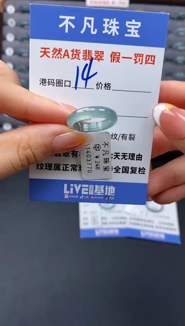 翡翠戒指未镶嵌天然A货翡翠03770