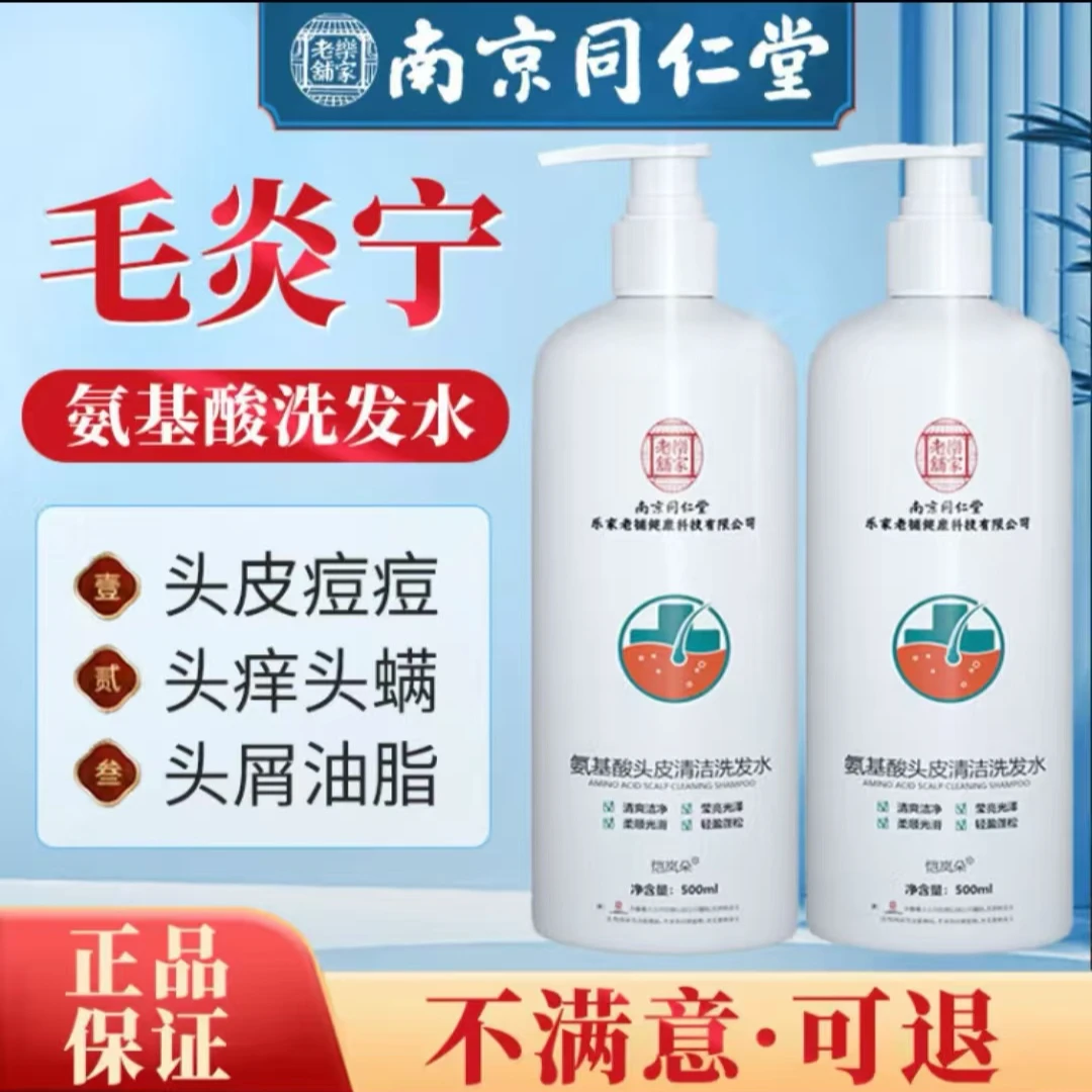 恺岚朵氨基酸头皮清洁洗发水持久清爽蓬松控油滋养