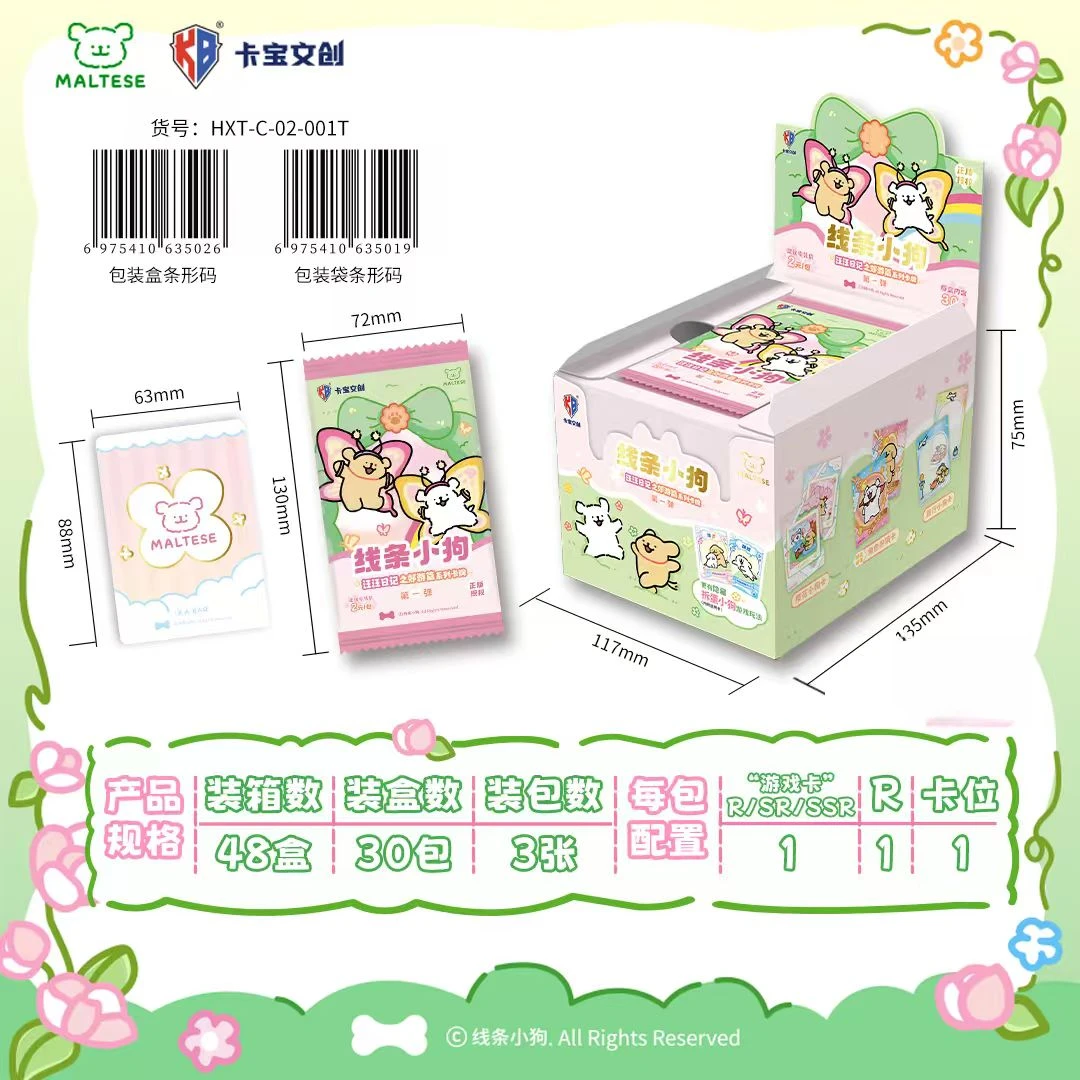 【玩法】卡宝 线条小狗 2m包 收藏卡牌盲盒 拆卡(代拆)