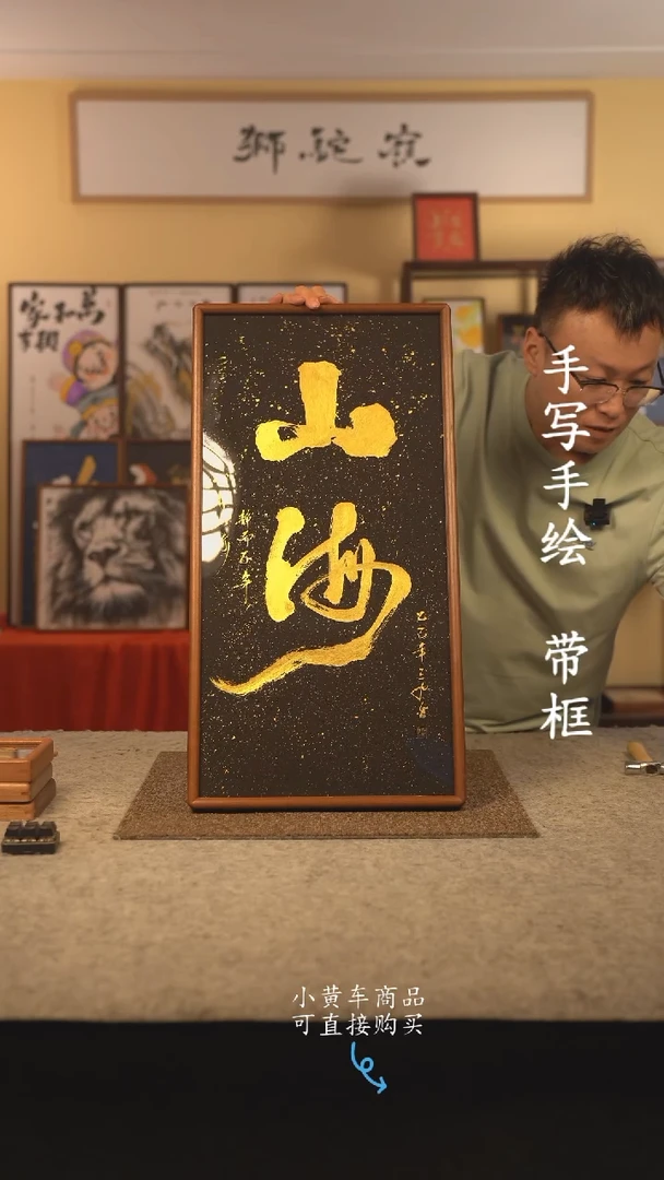 书法35*70 书法摆（挂）件 编号 392