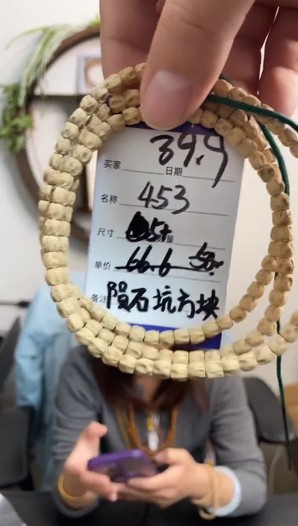 手串柏香籽/百香籽453陨石坑方块