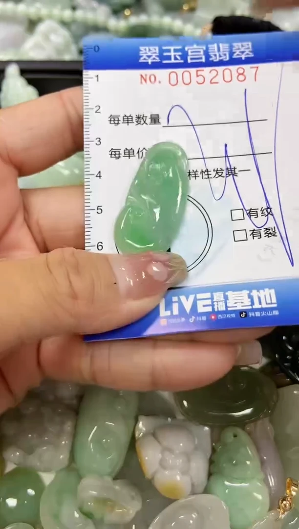 【闪购商品】翡翠颈饰未镶嵌闪购0052087