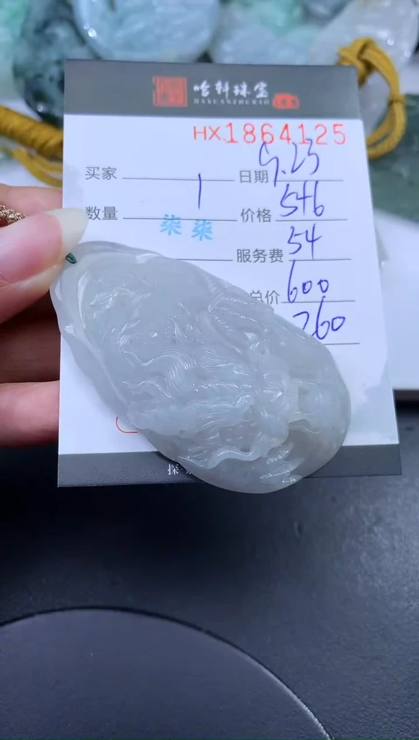 未镶嵌挂件翡翠哈轩 挂件1