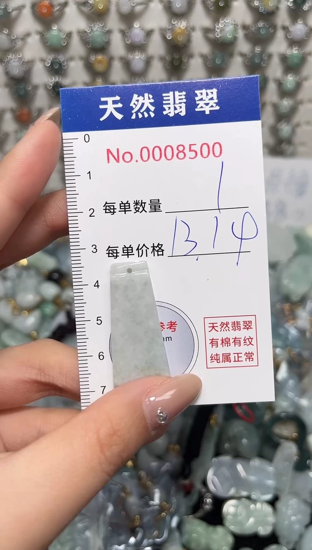 吊坠(不含链)未镶嵌翡翠8500