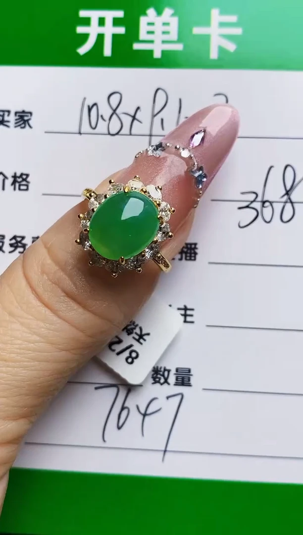 银S925镶嵌戒指翡翠7647