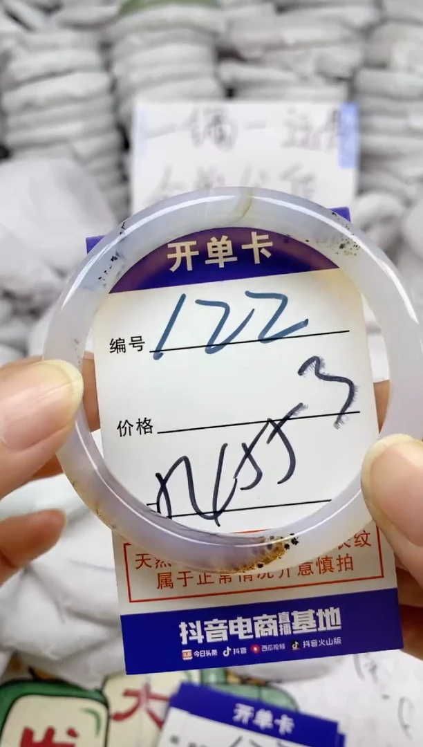 手镯玛瑙/玉髓未镶嵌122