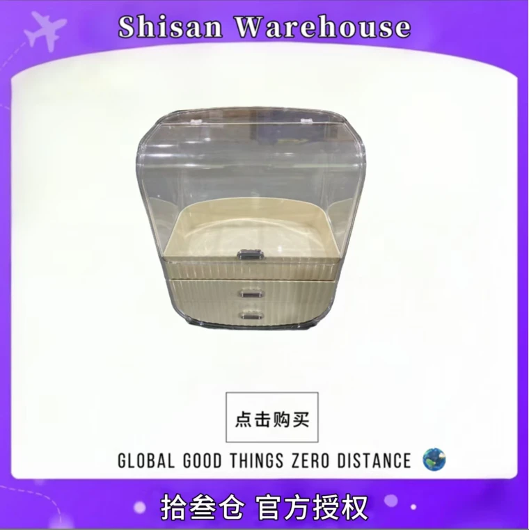 【冰冰专属】【升级款】卫生间护肤品收纳盒透明收纳整理盒