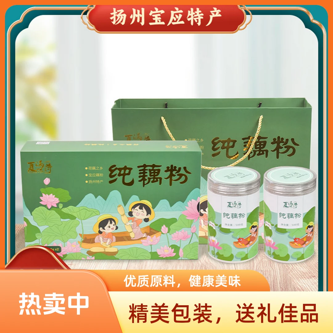 正宗纯藕粉原味礼盒灌装2灌装送藕粉杯一只冲泡 中秋送礼早餐代餐