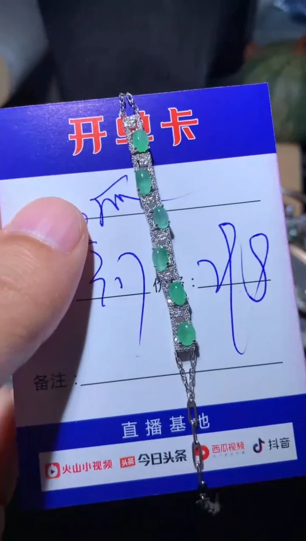 【闪购商品】翡翠手链银S925镶嵌向 快乐瓜