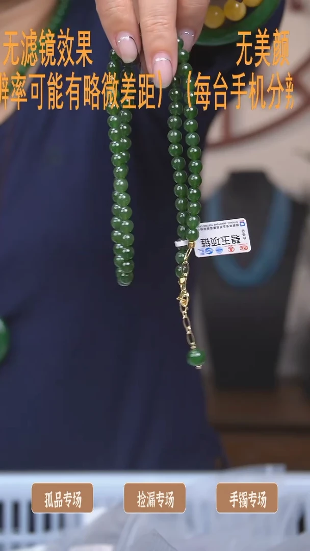 【闪购商品】和田玉5-6mm未镶嵌延长链