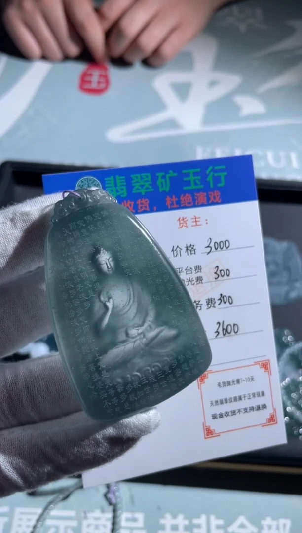 未镶嵌定制翡翠能**晶-毛货-不退不换