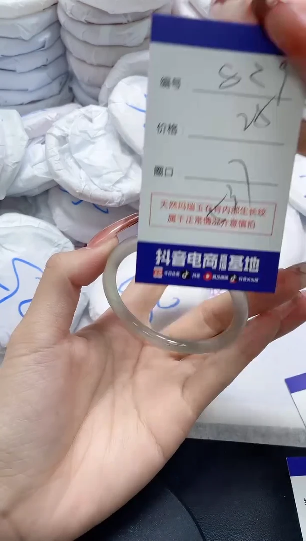 未镶嵌手镯玛瑙/玉髓829