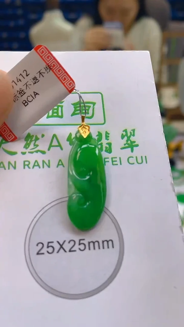 颈饰18K金镶嵌翡翠新号开播 全场乱卖