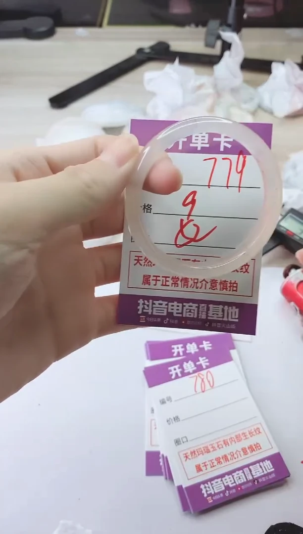 手镯玛瑙/玉髓未镶嵌779