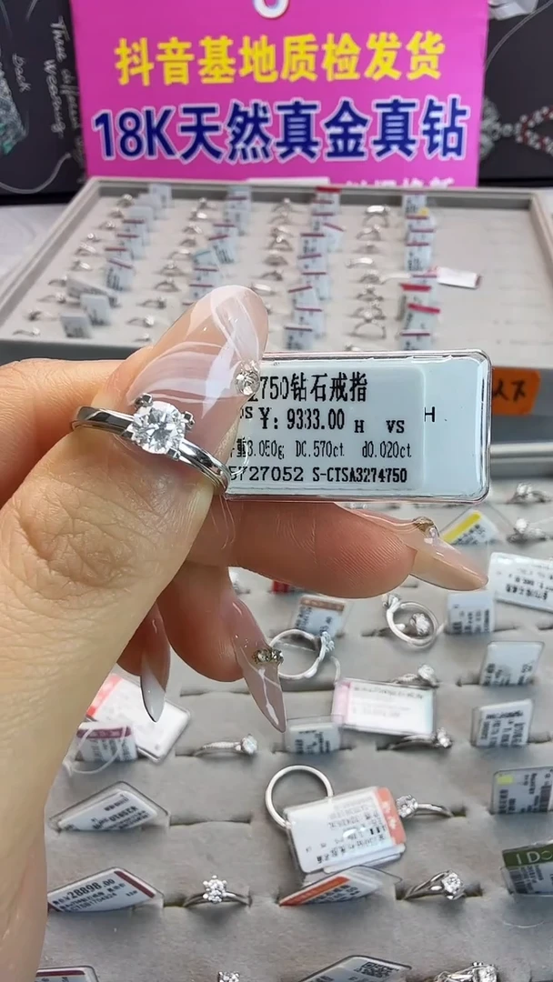 18K金镶嵌戒指/指环钻石星哥臻选天然钻石【全新品牌撤柜钻】