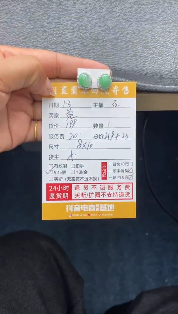 银S925镶嵌翡翠耳饰菀*111