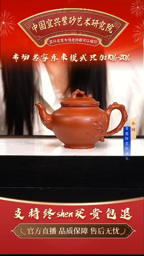 茶壶紫砂陶茶文化鲍   红皮龙320cc左右