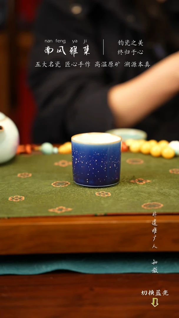 南风雅集神垕钧瓷高温原矿