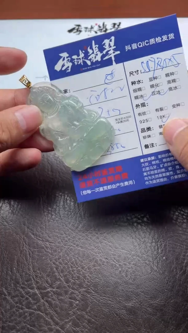 颈饰18K金镶嵌翡翠19901113003