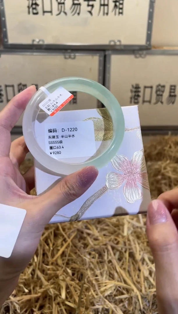 未镶嵌手镯石英质玉D1220