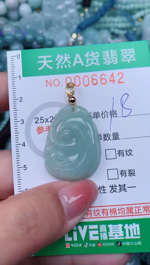 【闪购商品】翡翠颈饰未镶嵌.0006642