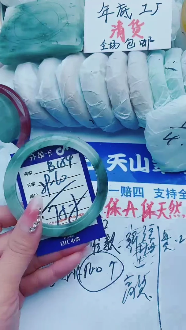 【闪购商品】石英质玉手镯未镶嵌B154+59-60