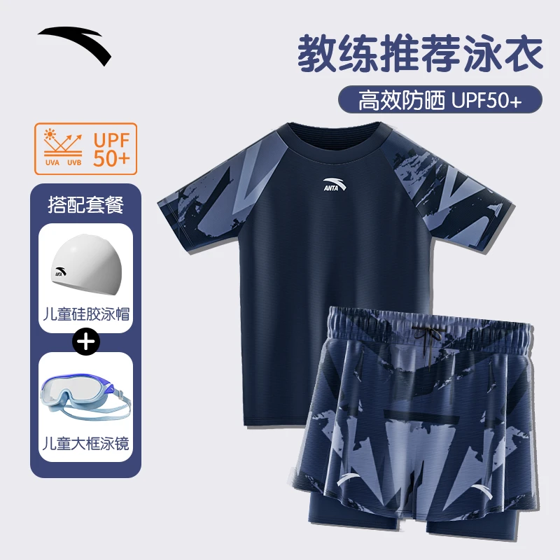 安踏儿童泳衣男童分体2025新款中大童胖童青少年透气速干游泳套装