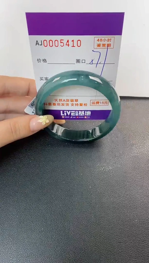 未镶嵌手镯翡翠天然A货翡翠