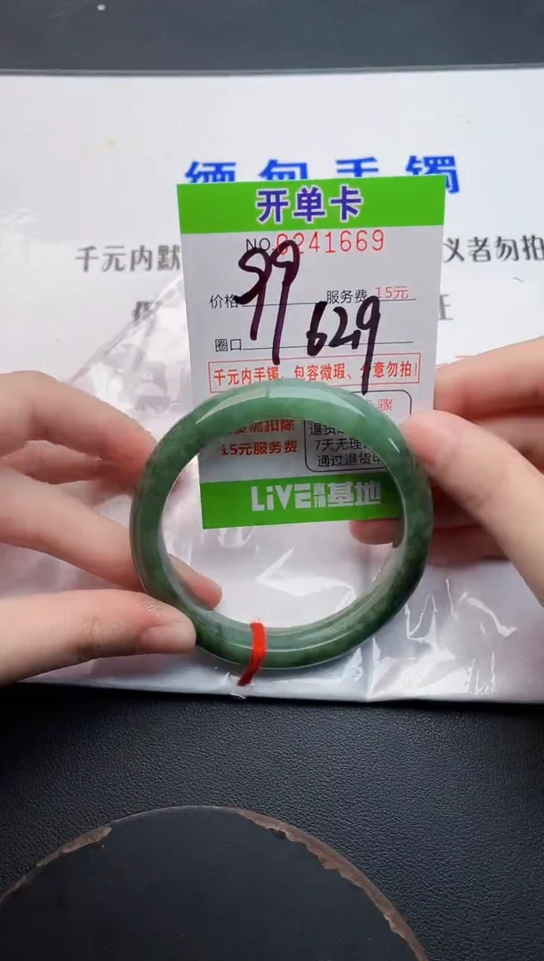 未镶嵌手镯翡翠69