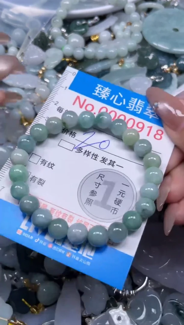 颈饰未镶嵌翡翠918