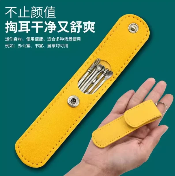 耳勺六件套螺旋采耳工具不锈钢挖耳勺皮包清洁器家用黄耳挖不伤耳