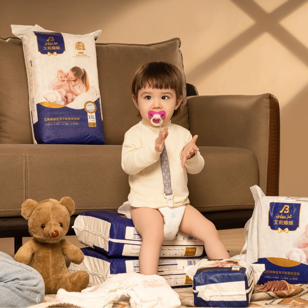 艾莉媬媬超薄不断层纸尿裤BOWAKLAR ZAKISI