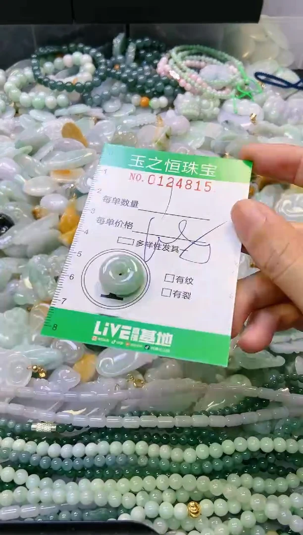 翡翠未镶嵌颈饰闪购0124815