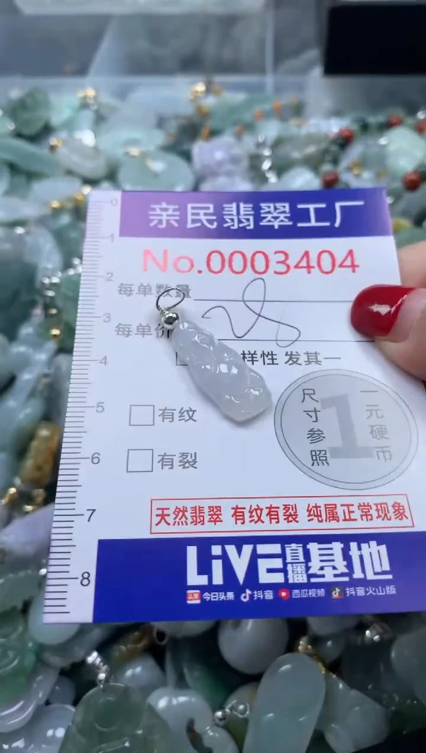 吊坠(不含链)未镶嵌翡翠34041