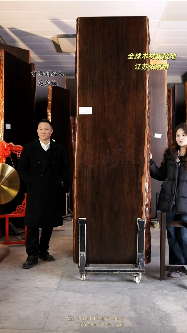 ZT-134大叶紫檀255*79*7.5加黑三角支架*2