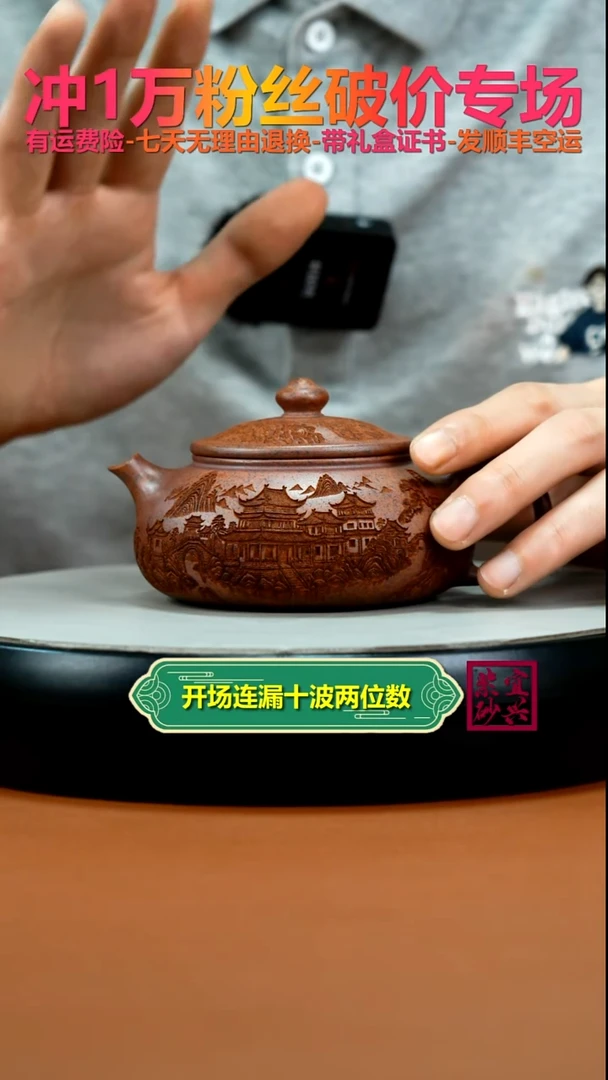 茶壶紫砂顾建华天星泥富春山居图寒江160CC