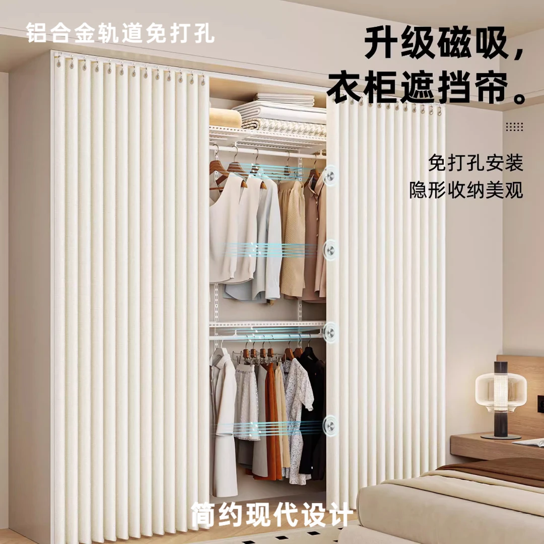 无门衣柜门帘折叠磁吸柜子防尘遮挡帘衣帽间杂物遮丑帘滑轨免打孔