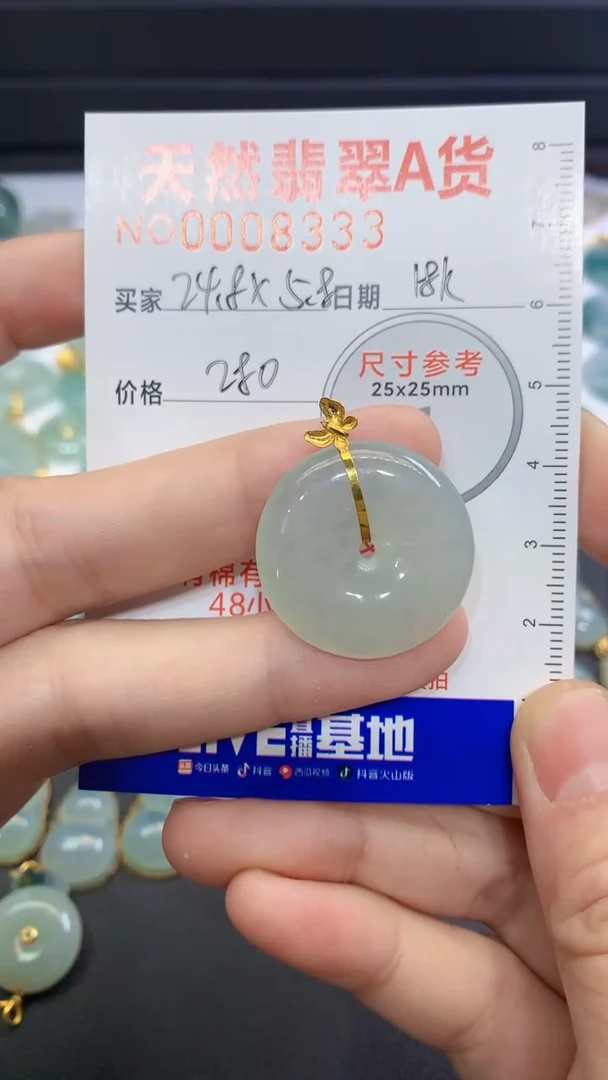 【闪购商品】翡翠颈饰未镶嵌翡翠