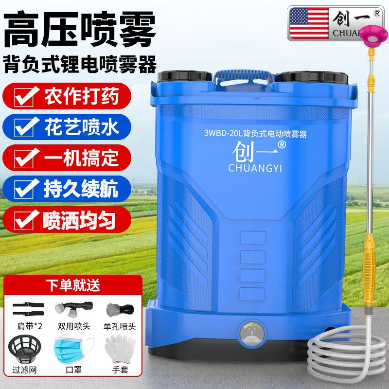 创一高压喷雾器背负式电动农用高压锂电池消毒喷洒机充电式打药机