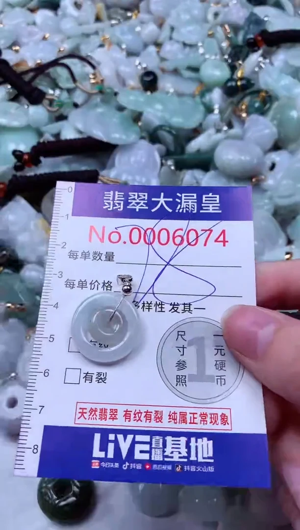 吊坠(不含链)未镶嵌翡翠6074