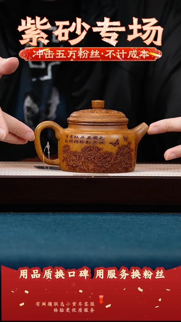 茶壶紫砂龙骨金砂 德钟 刻牡丹