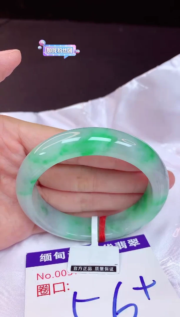 未镶嵌手镯翡翠56