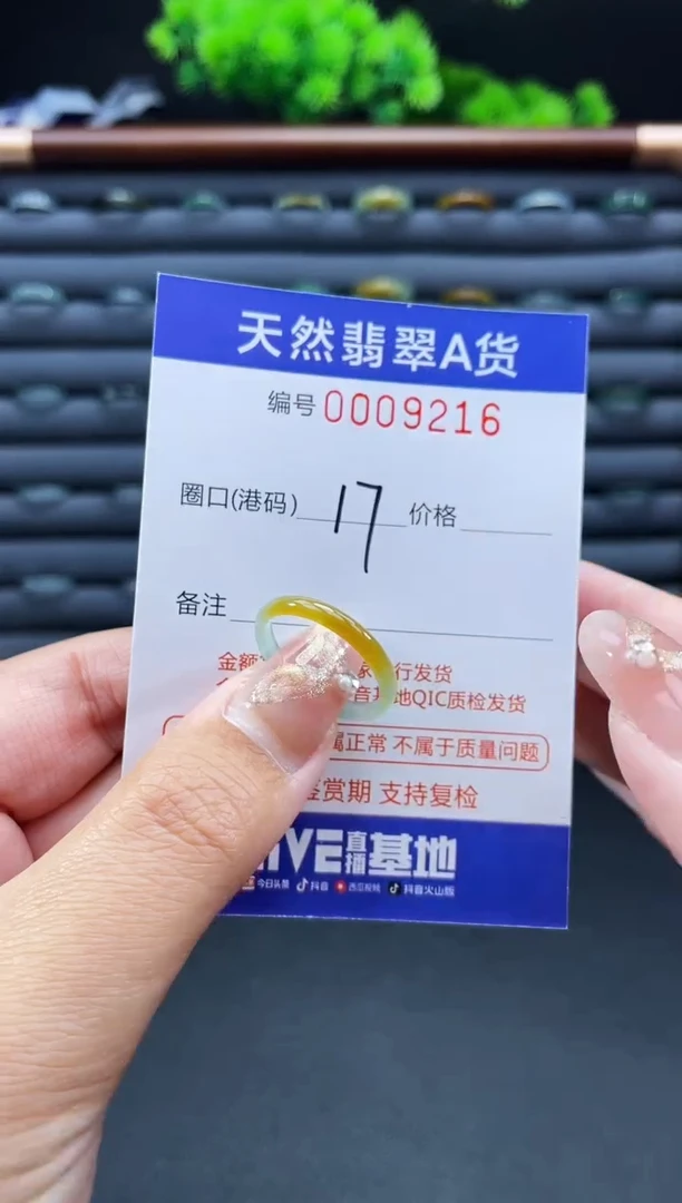 未镶嵌戒指翡翠戒圈