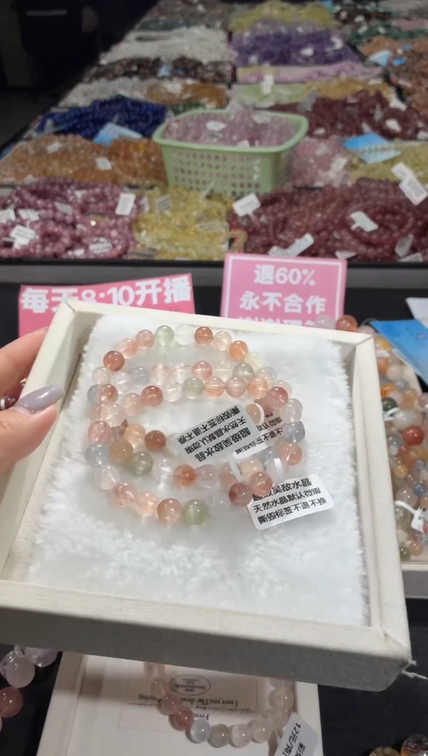 未镶嵌手链水晶193号 3条多样性发一B  8+