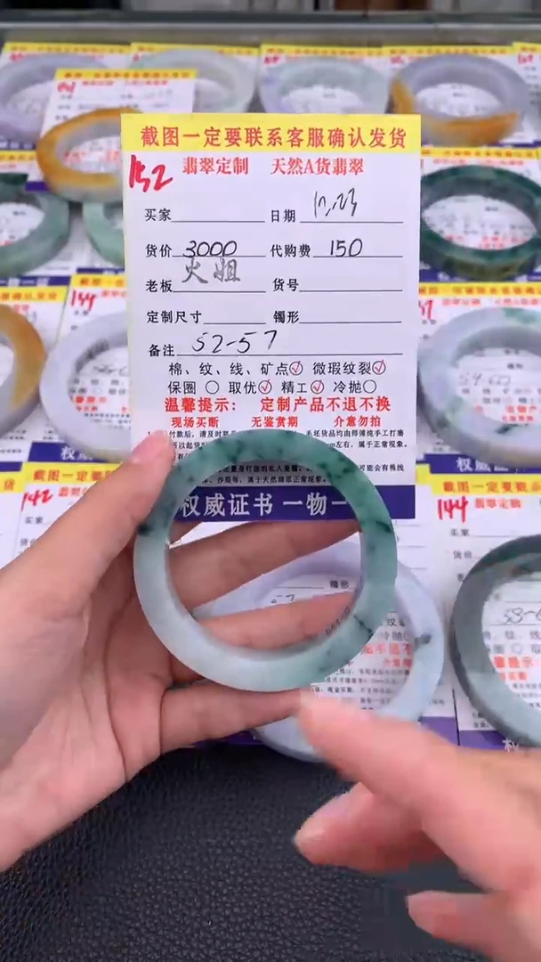 未镶嵌手镯定制翡翠152#翡翠手镯定制链接